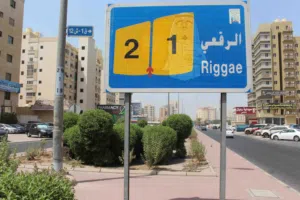 مشاركة سكن