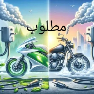 مطلوب! مطلوب دراجة سعر 1500 وجوة