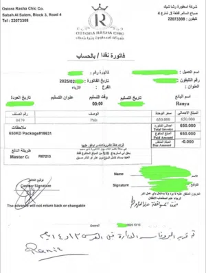 باكج عروس اتيليه اسطورة رشا شيك بسعر مغري