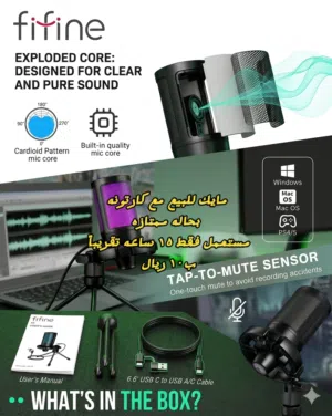 مايك fifine احترافي للبيع بحاله ممتازه مع كارتونه و ملحقاته مستعمل 15 ساعه تقريباً