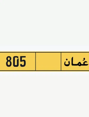 للبيع رقم ثلاثي مميز من المالك