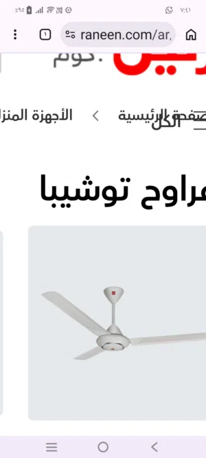 مراوح سقف مصري توشيبا