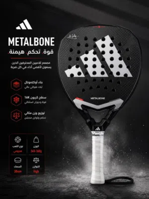 Adidas Metalbon