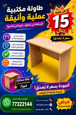 طاولة مكتبية مناسبه للدراسه والقيمنج وبسعر مناسب