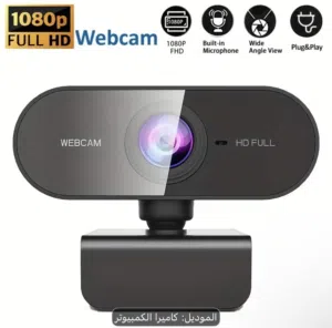 كاميرا ويب للبي سي او الكمبيوتر بدقة 4k 60fps وايضاً مع ستاند وايضا مع ستاند على شاشه وتاتي باضاءه