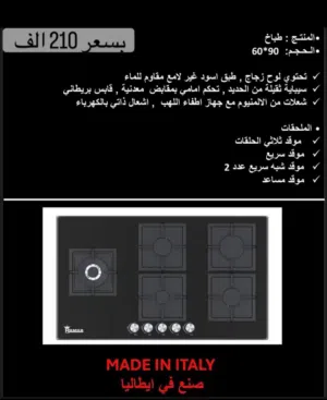 طباخ ايطالي مستخدم كلش قليل