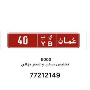 رقم تجاري عام