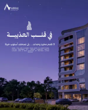 98 m2 2 Bedrooms Apartments for Sale in Muscat Azaiba