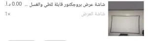 شاشه عرض بروجكتور قابله للطي والغسيل