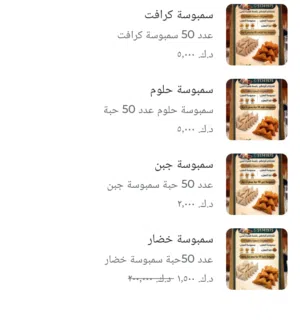 سمبوسة وكبة