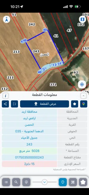 للبيع في الحصن حوض ألدهما الجنوبيه خلف شهوان