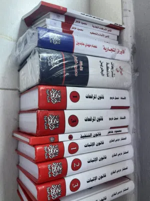 كتب القانون