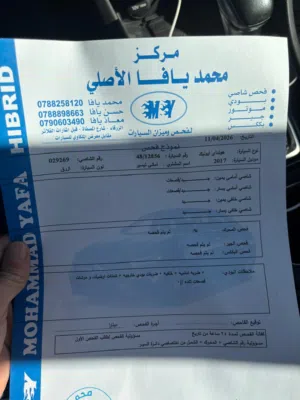 ايونيك هايبرد 2017