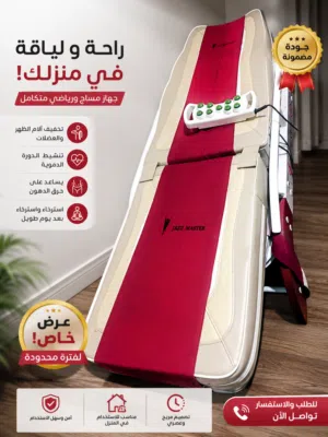 عرض خاص لفتره محدوده - تخت مساج - يعالج الأمراض - تفاصيل في الوصف