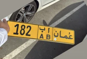 رقم خصوصي مميز ثلاثي