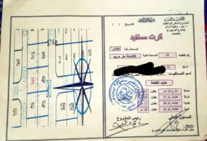Residential Land for Sale in Sana'a Ar Rawdah