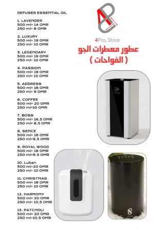 أغتنم الفرصة بأقل الأسعار أجهزة وعطور الفواحات ( الأجهزة المعطرة للجو ) Diffuser machine