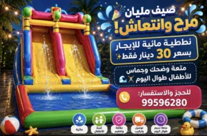 نطاطيات للاجاو