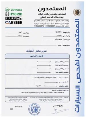 بوكسر للبيع كاش او اقساط