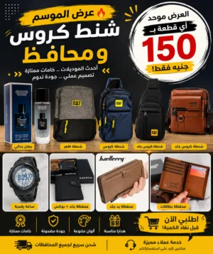 عرض التوفير الوفير
