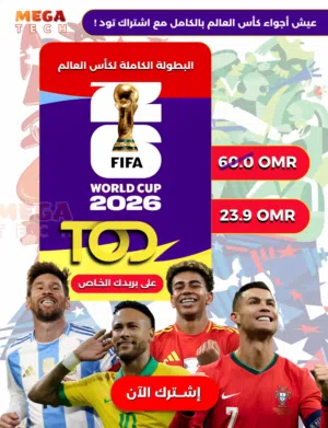  beIN Receivers for sale in Muscat