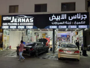 محل للعناية بالسيارات للبيع مصفح الشعبية شرق 11