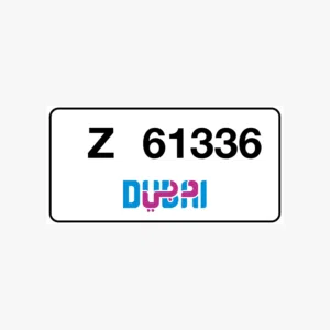 رقم دبي بسعر مميز