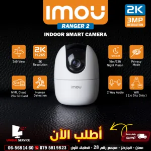 كاميرا حماية منزلية ومكتبية كاميرا ذكية IMOU Ranger 2 2K Camera For Surveillance and Security