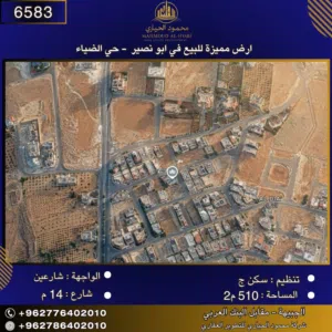 Residential Land for Sale in Amman Abu Nsair