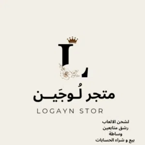 متجر لُـوجَـيـن