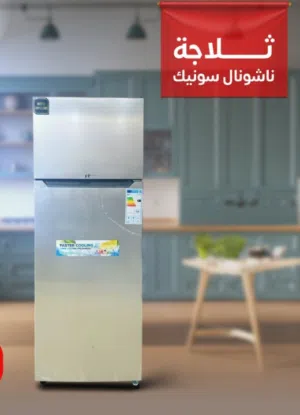 عرض نار ثلاجة ناشونال 24 قدم انفيرتر لون سلفر بسعر حرق