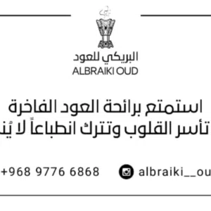 ALBRAIKI