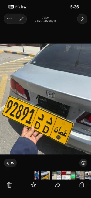 للبيع رقم لوحة