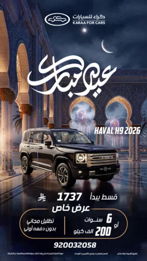 New Haval H9 in Al Riyadh