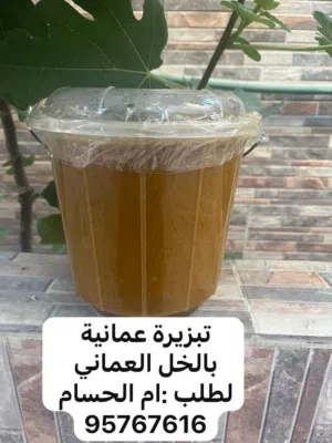 تبزيره عمانيه بلخل لعماني