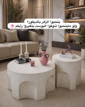 اكسسوارت قطع مميزة بالوان زاهية