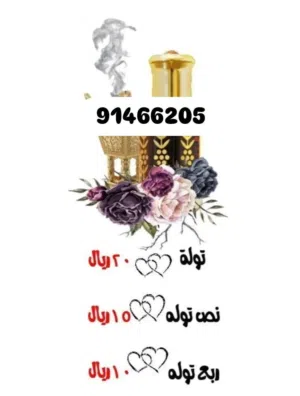 دهن العود الهندي