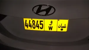رقم خاص للبيع