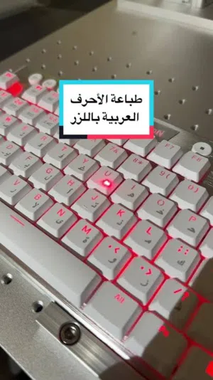 تعريب كيبورد اللابتوب واجهزه الPC بالليزر وصيانه كامله للابتوب والPC