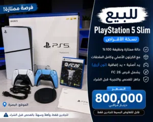 للبيع PlayStation 5 Slim (نسخة الأقراص) بحالة ممتازة