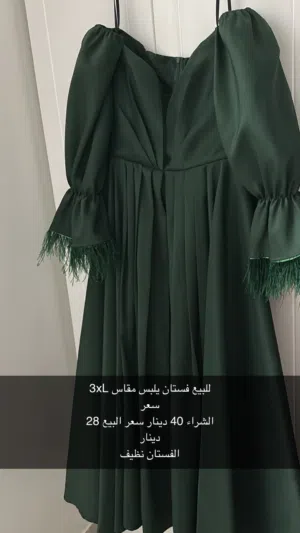 فستان سهرة للبيع