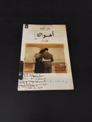 كتب مستعملة