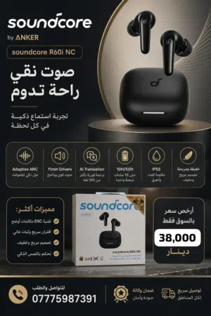 عمي هم 60 i nc