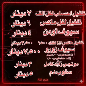 اسويلك أشياء في بلوكس فروت مقابل فلوس