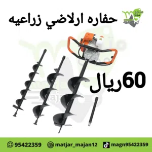 حفاره الاراضي زراعيه