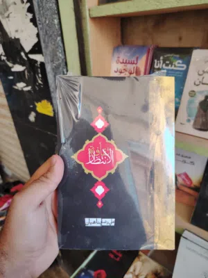 توفر كتاب ثقافة الانتظار طبعة ممتازة