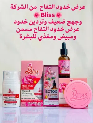 عرض خدود تفاح مع اقو كريم