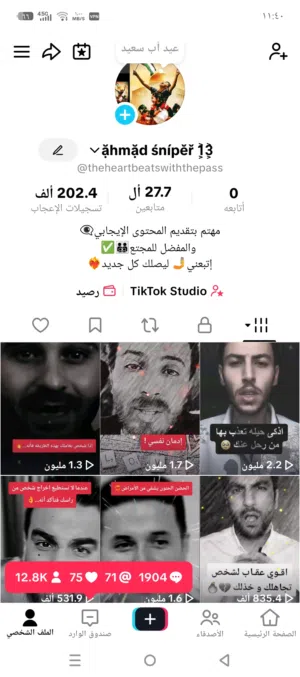 حساب تيك توك للبيع