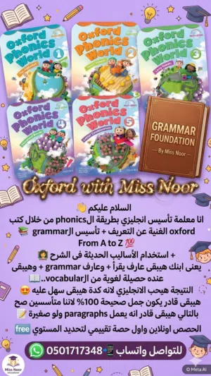 معلمة تأسيس للغة الانجليزية