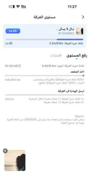 حساب توب توب